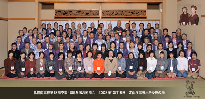 2008年集合写真